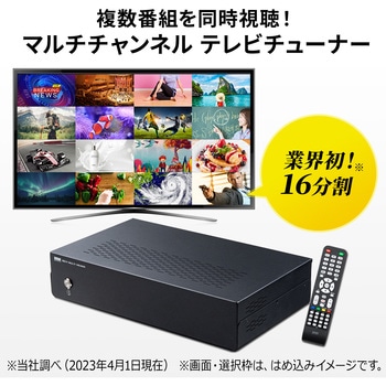 テレビチューナー サンワダイレクト