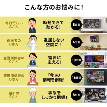 テレビチューナー サンワダイレクト