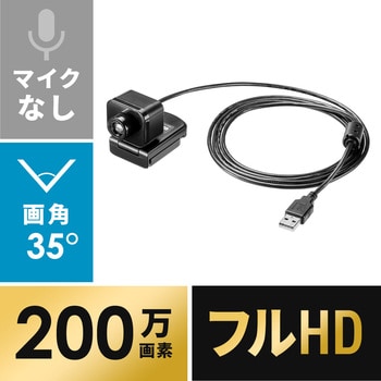 400-CAM103 WEBカメラ サンワダイレクト 手動 200万画素 - 【通販