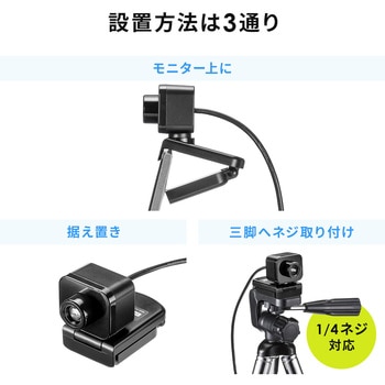 WEBカメラ サンワダイレクト