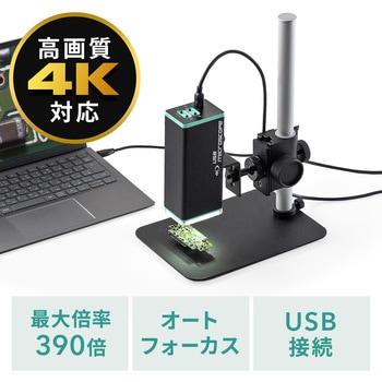 400-CAM106 デジタル顕微鏡 1個 サンワダイレクト 【通販モノタロウ】