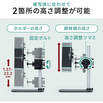 デジタル顕微鏡 サンワダイレクト