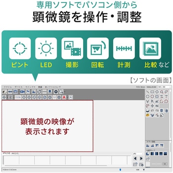デジタル顕微鏡 サンワダイレクト