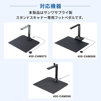 フットペダル サンワダイレクト