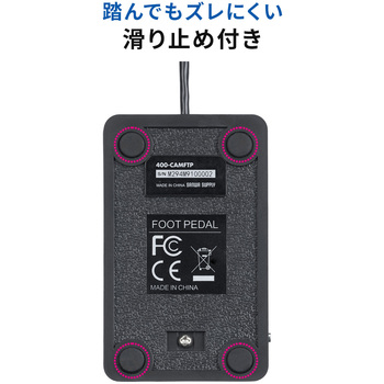 フットペダル サンワダイレクト