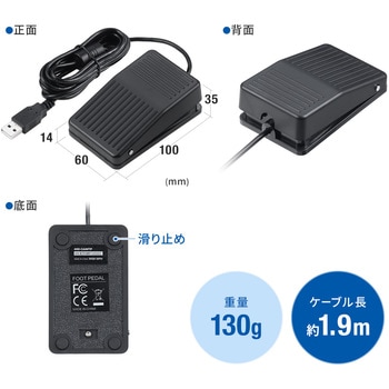 フットペダル サンワダイレクト