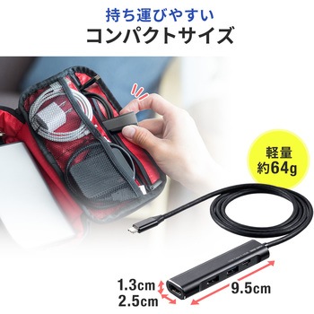 USBハブ サンワダイレクト