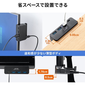 USBハブ サンワダイレクト