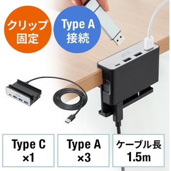USBハブ サンワダイレクト