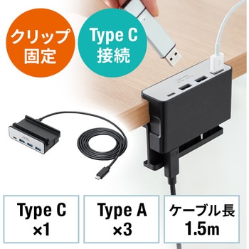 USBハブ サンワダイレクト