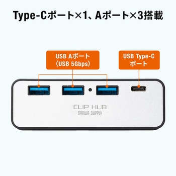 USBハブ サンワダイレクト
