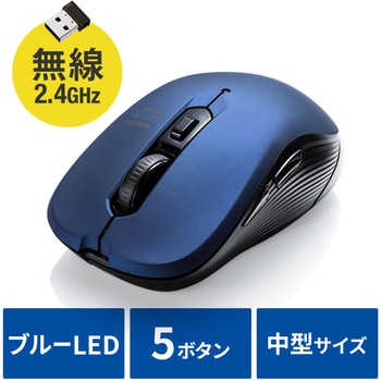 ブルーLEDマウス サンワダイレクト