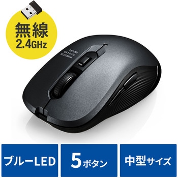 ブルーLEDマウス サンワダイレクト