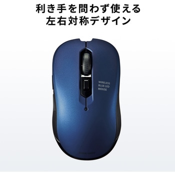 ブルーLEDマウス サンワダイレクト