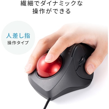 光学式トラックボール サンワダイレクト