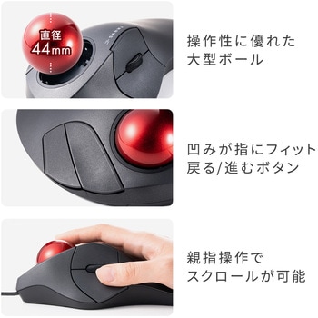 光学式トラックボール サンワダイレクト