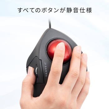 光学式トラックボール サンワダイレクト