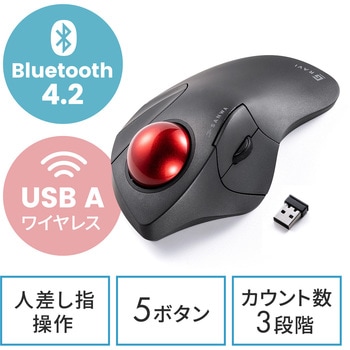 光学式トラックボール サンワダイレクト