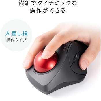 光学式トラックボール サンワダイレクト