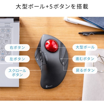 光学式トラックボール サンワダイレクト