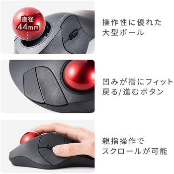 光学式トラックボール サンワダイレクト