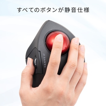 光学式トラックボール サンワダイレクト
