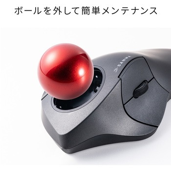 光学式トラックボール サンワダイレクト