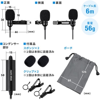ピンマイク サンワダイレクト
