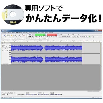 オーディオキャプチャケーブル サンワダイレクト
