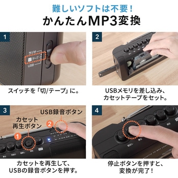カセットテープ変換プレーヤー サンワダイレクト