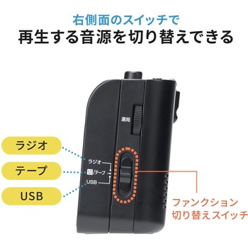 カセットテープ変換プレーヤー サンワダイレクト