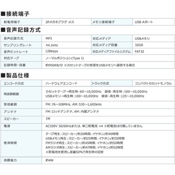 カセットテープ変換プレーヤー サンワダイレクト