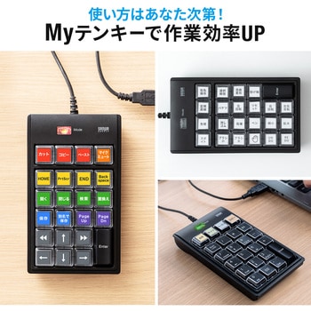 テンキー サンワダイレクト