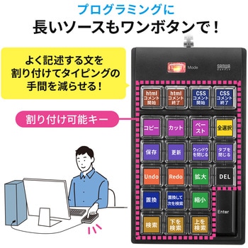 テンキー サンワダイレクト