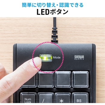 テンキー サンワダイレクト