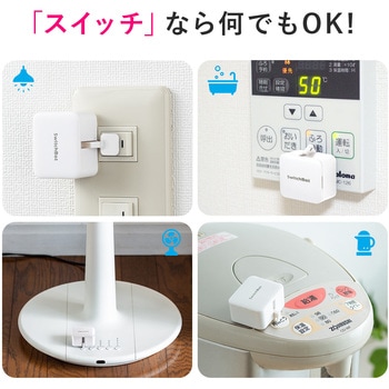 Switch Bot サンワダイレクト
