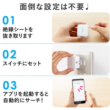 Switch Bot サンワダイレクト