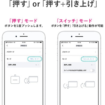 Switch Bot サンワダイレクト