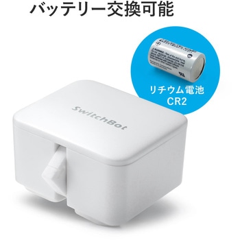 Switch Bot サンワダイレクト