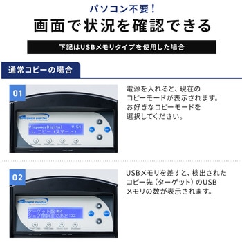 デュプリケーター サンワダイレクト