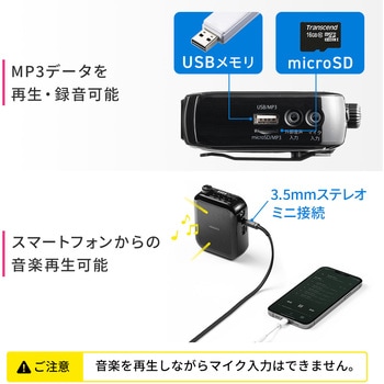 拡声器スピーカー サンワダイレクト