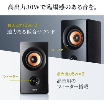 スピーカー サンワダイレクト