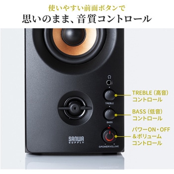 スピーカー サンワダイレクト