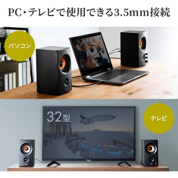スピーカー サンワダイレクト