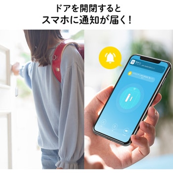 ドアセンサー サンワダイレクト