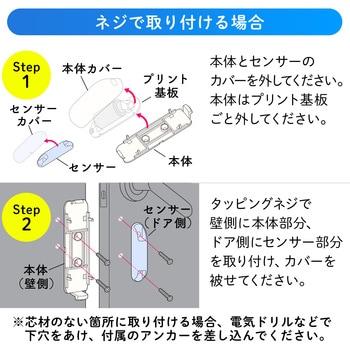 ドアセンサー サンワダイレクト