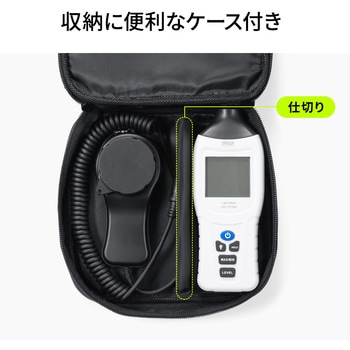 デジタル照度計 サンワダイレクト