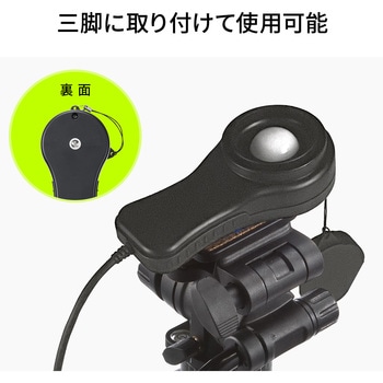 デジタル照度計 サンワダイレクト