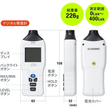 デジタル照度計 サンワダイレクト