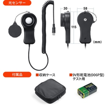 デジタル照度計 サンワダイレクト